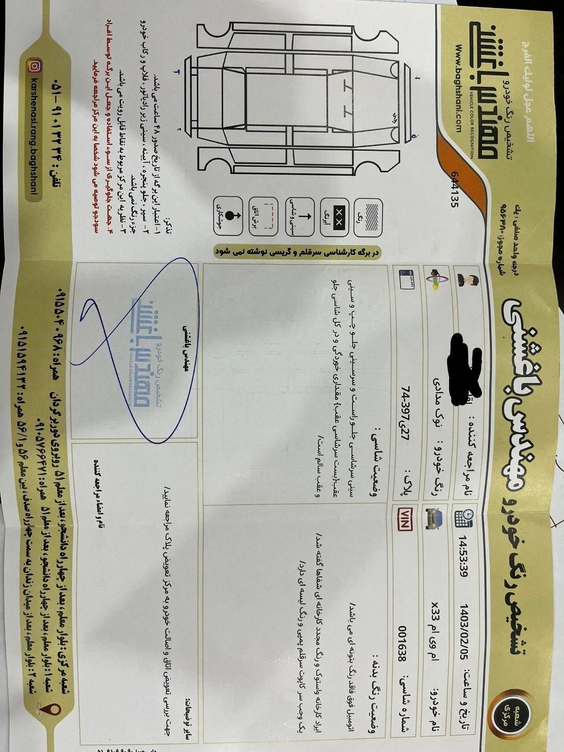 ام وی ام X33 S اتوماتیک اسپرت فیس جدید - 2020