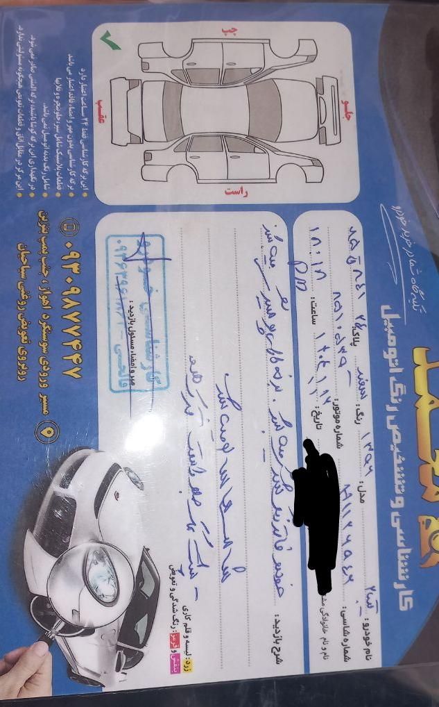 تیبا 2 EX - 1396