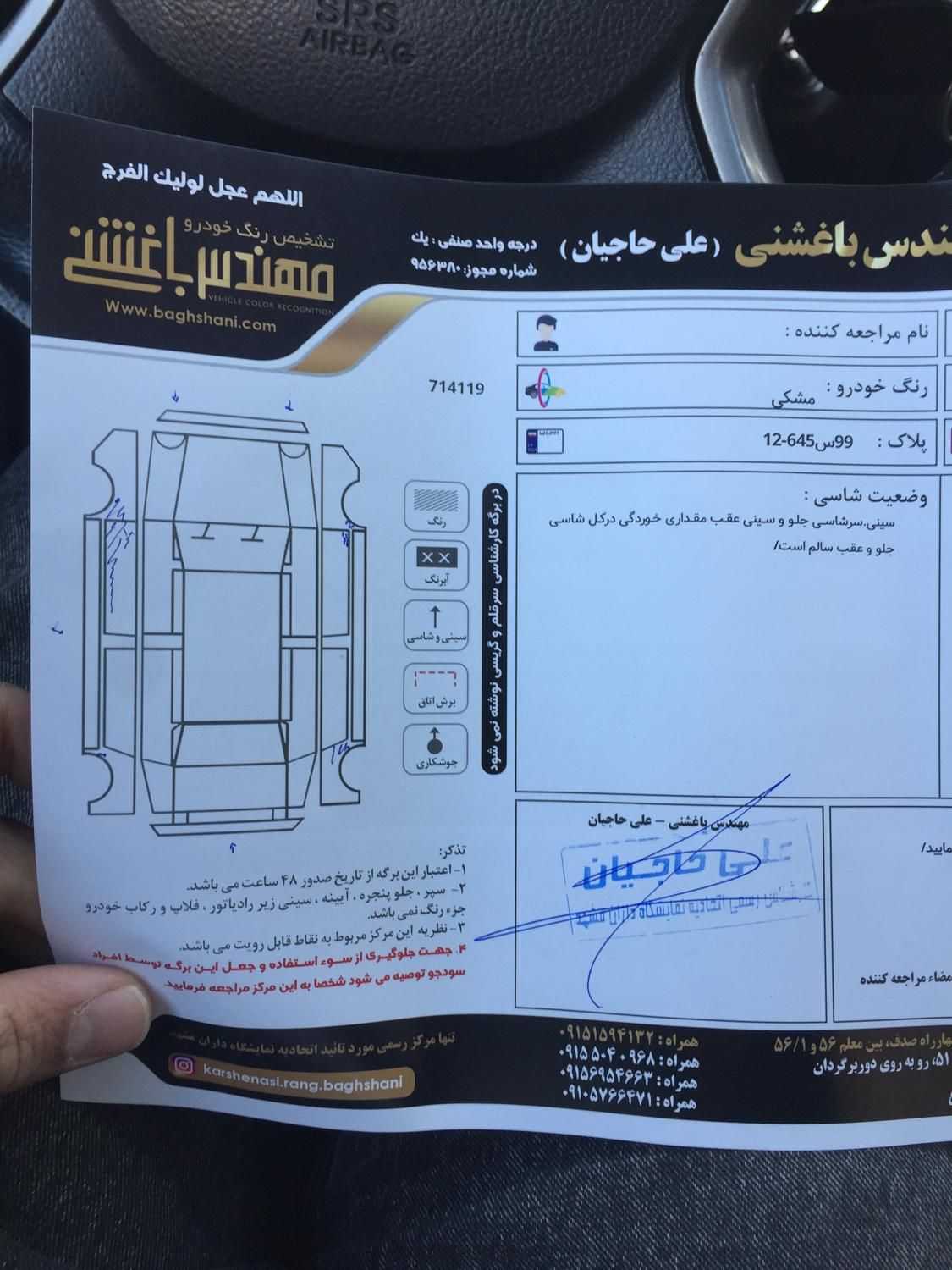 جیلی امگرند 7 دنده‌ای - 2013