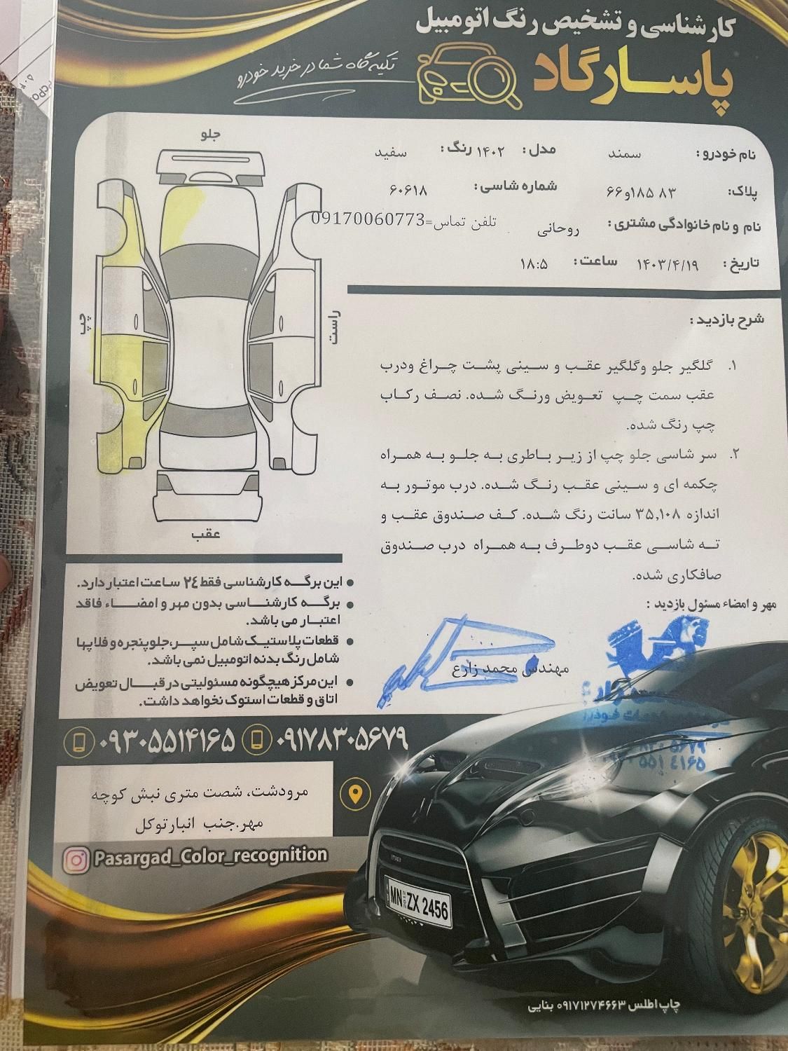 سمند سورن پلاس EF7 بنزینی - 1402