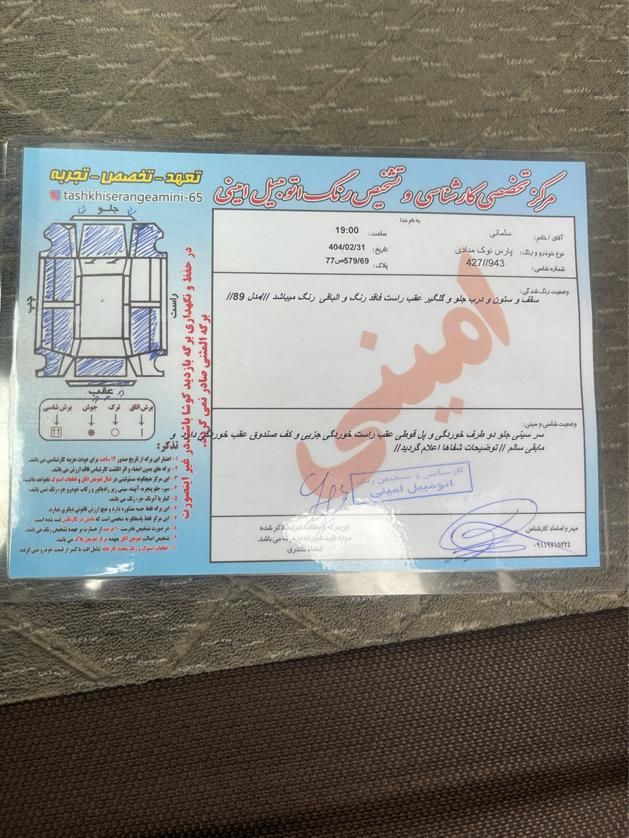 پژو پارس دوگانه سوز - 1389