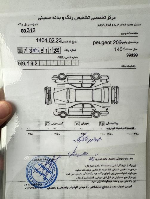 پژو 206 تیپ 2 - 1401