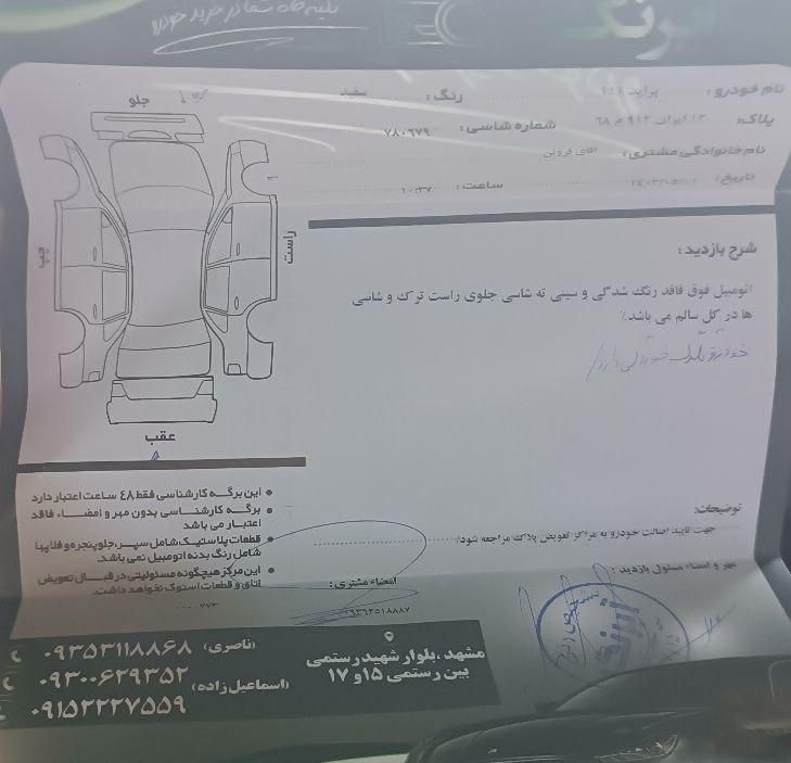 پراید 111 Ex - 1393