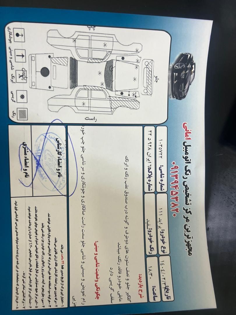 پراید 111 SE - 1397