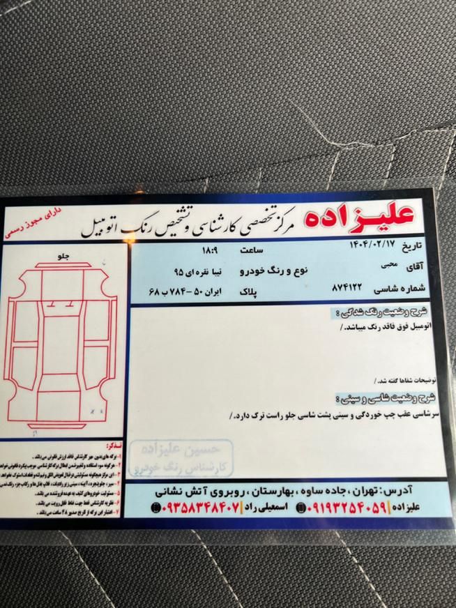 تیبا صندوق دار LX - 1395