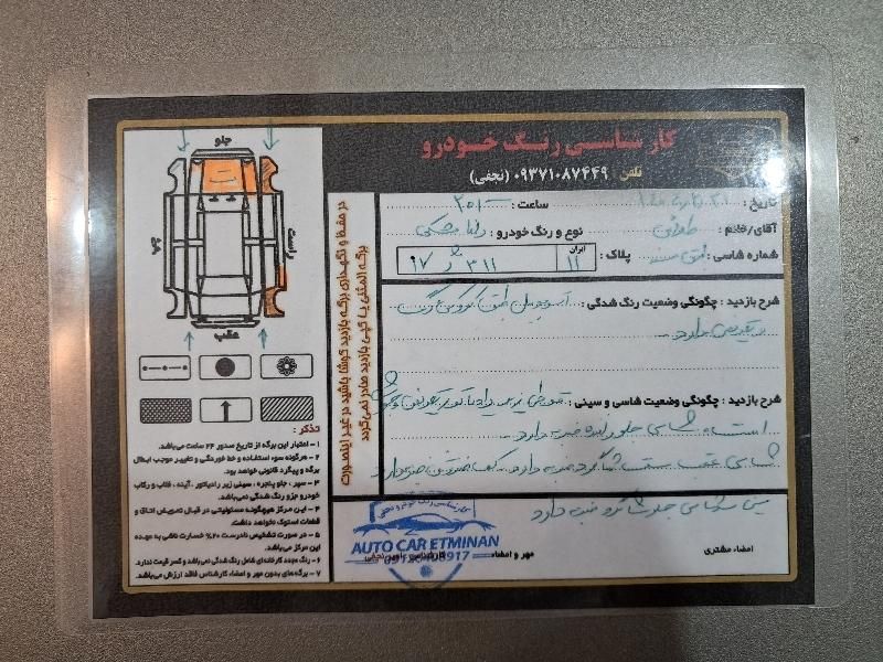 رانا LX - - 1393