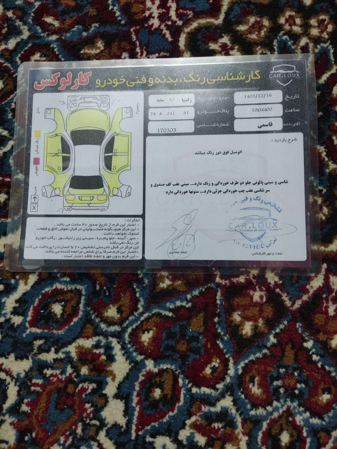 خودرو سیتروئن، زانتیا آگهی ann_18266633