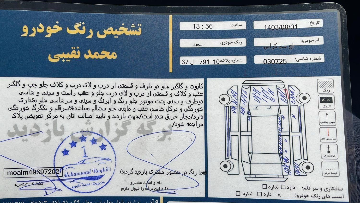 دانگ فنگ H30 کراس اتوماتیک - 1396