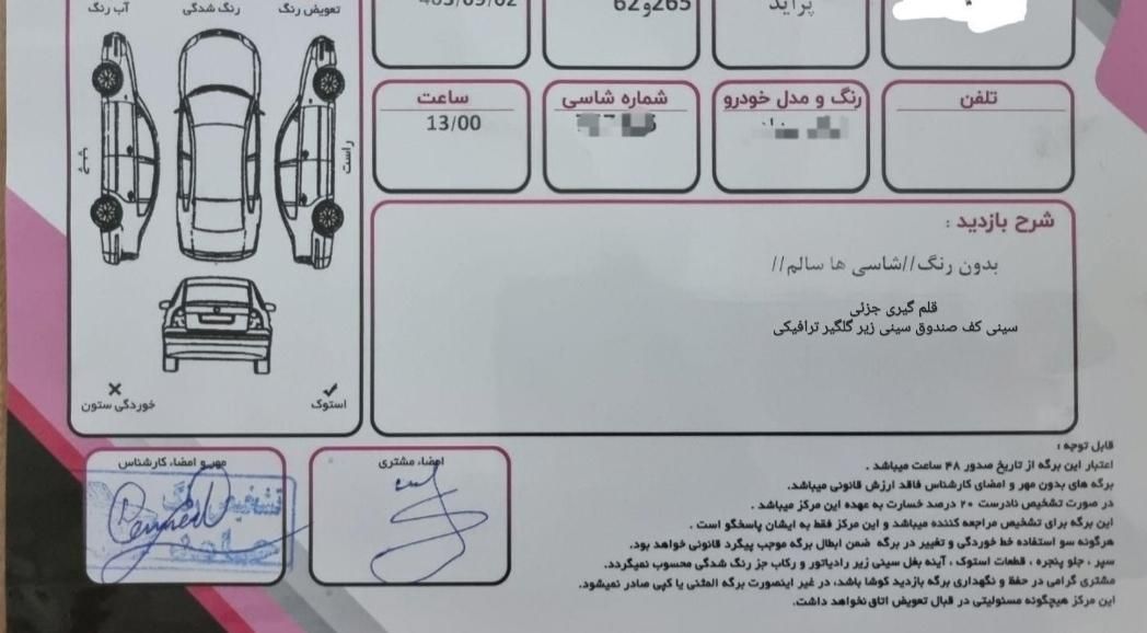 پراید صبا دنده‌ای - 1389