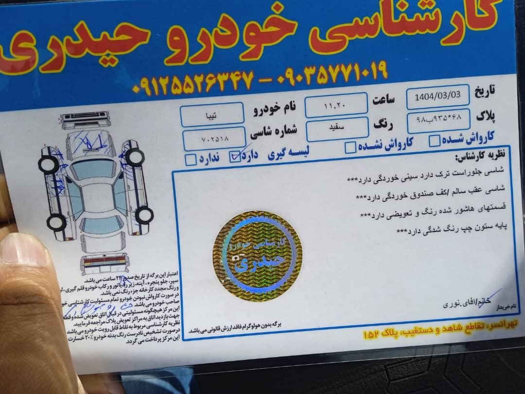 تیبا صندوق دار EX دوگانه سوز - 1395