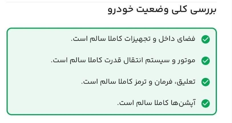 تیبا صندوق دار SX - 1390