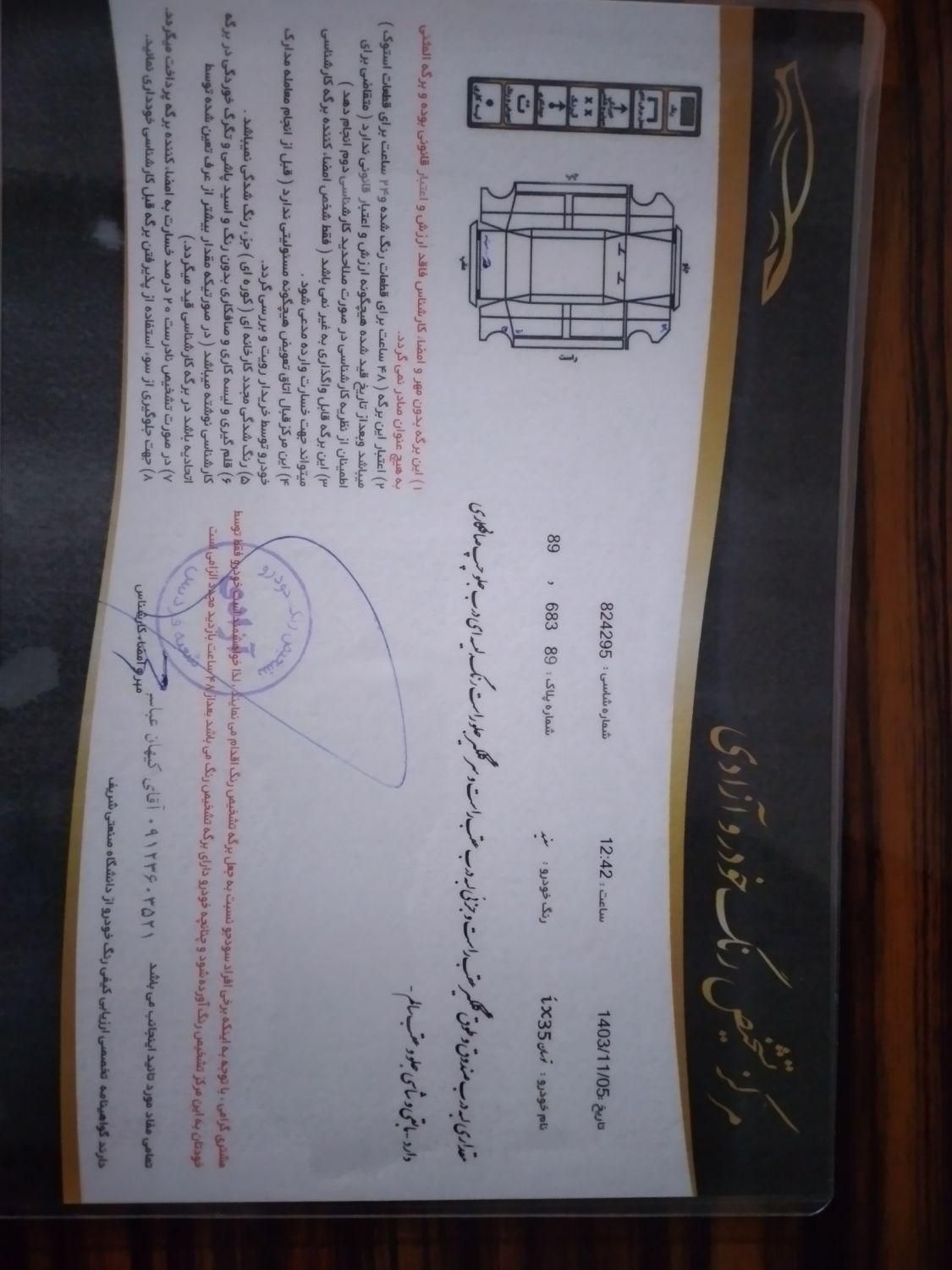 هیوندای توسان 2.4 لیتر - 2014