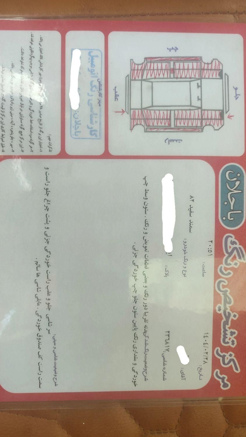سمند X7 دوگانه سوز - 1382