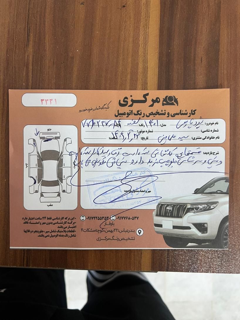 پژو پارس ELX-XU7P سفارشی - 1401