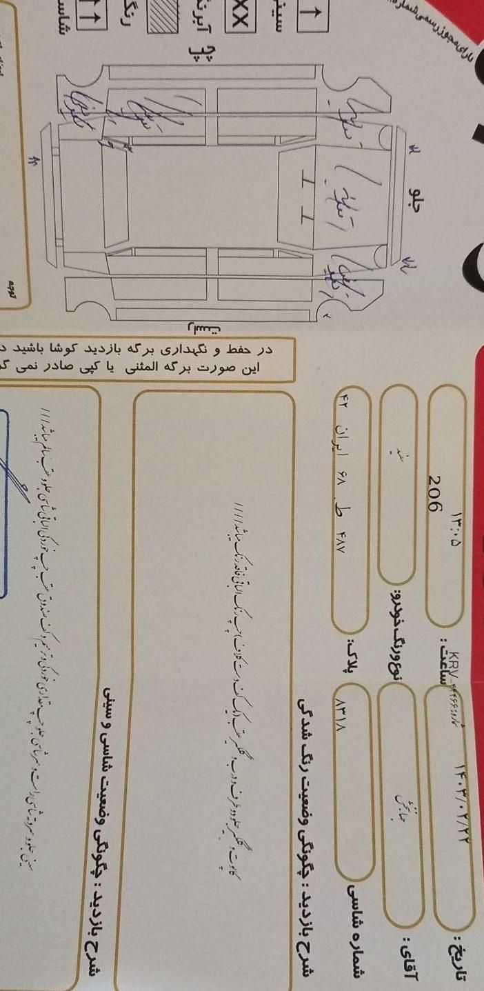 پژو 206 تیپ 2 - 1399