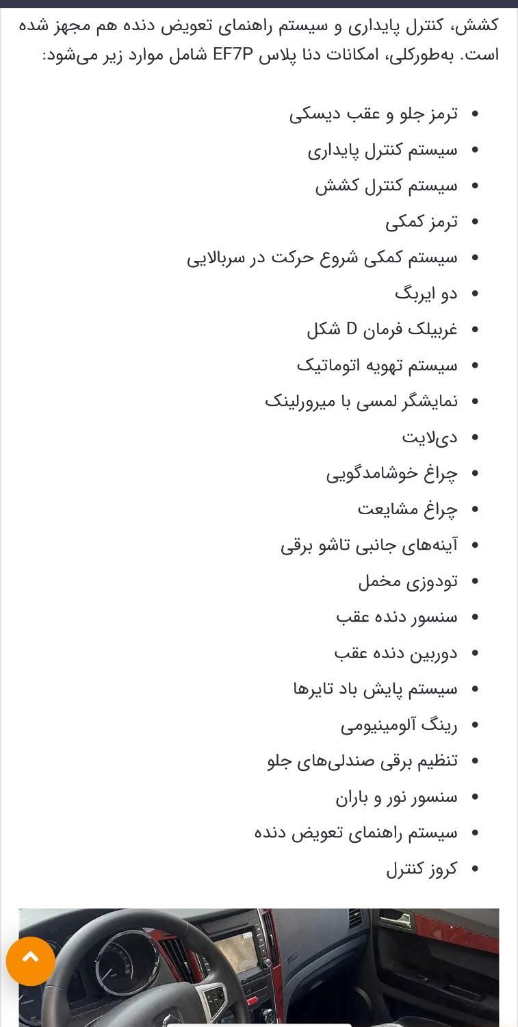 دنا پلاس 6 دنده توربو - 1403