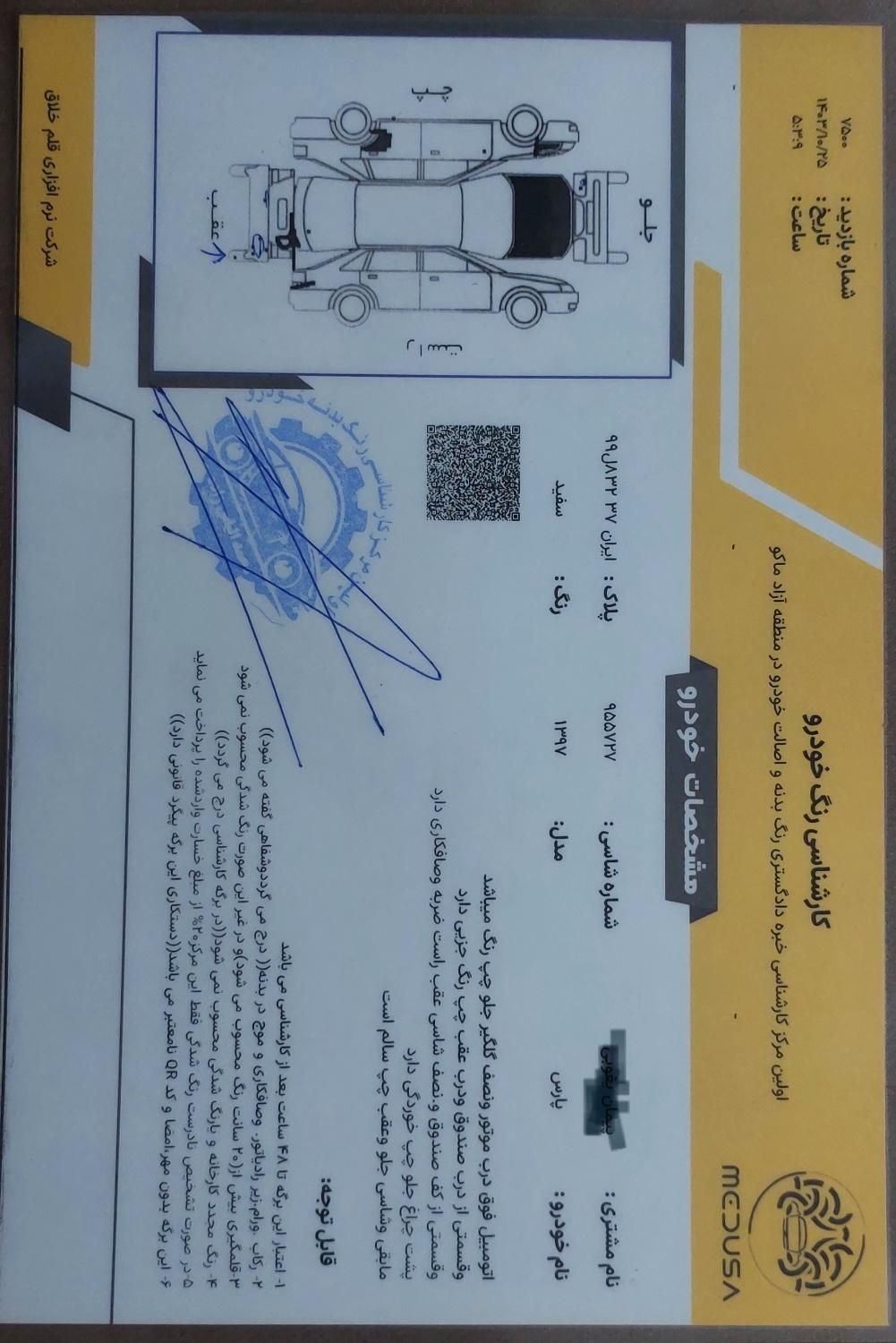 خودرو پژو، پارس آگهی ann_18269335