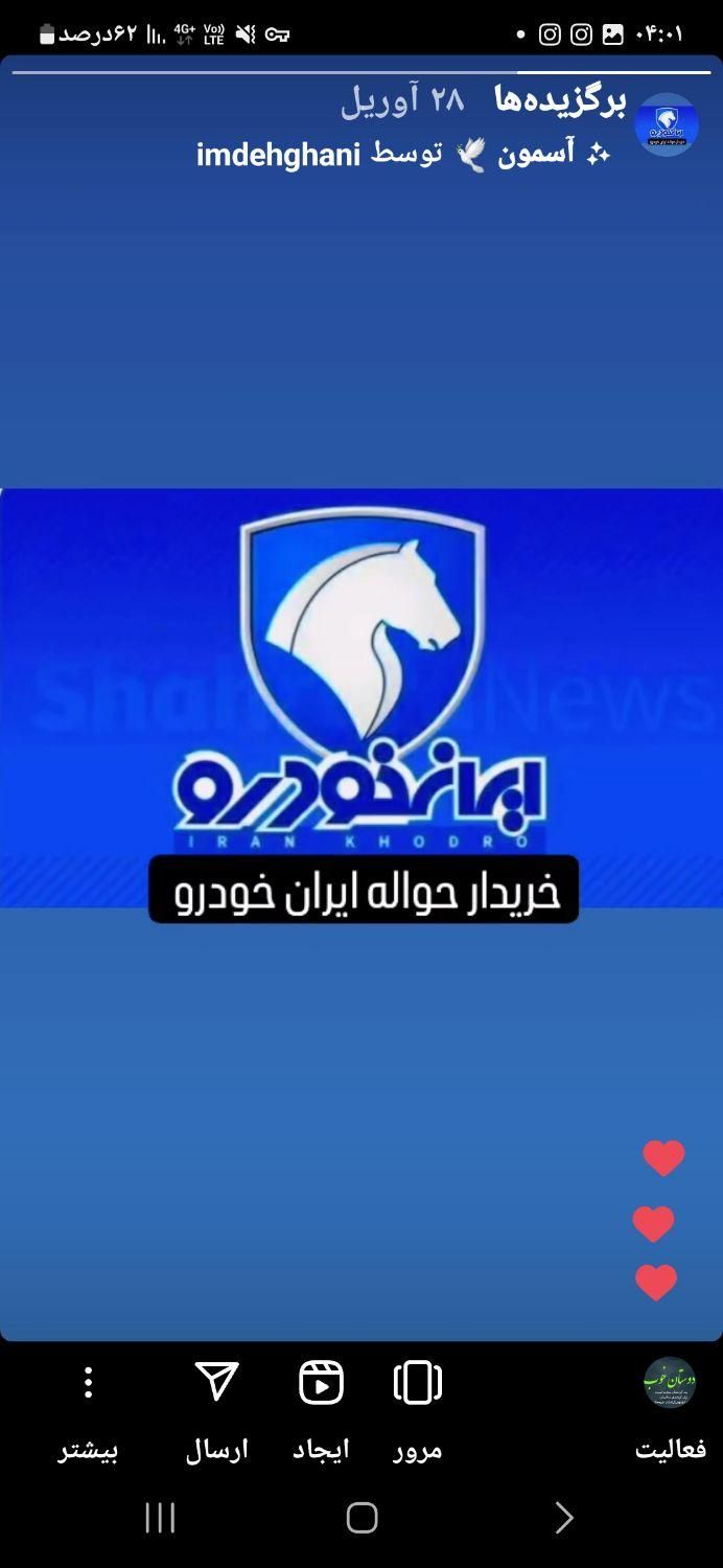 خودرو سمند، SE آگهی ann_18269447
