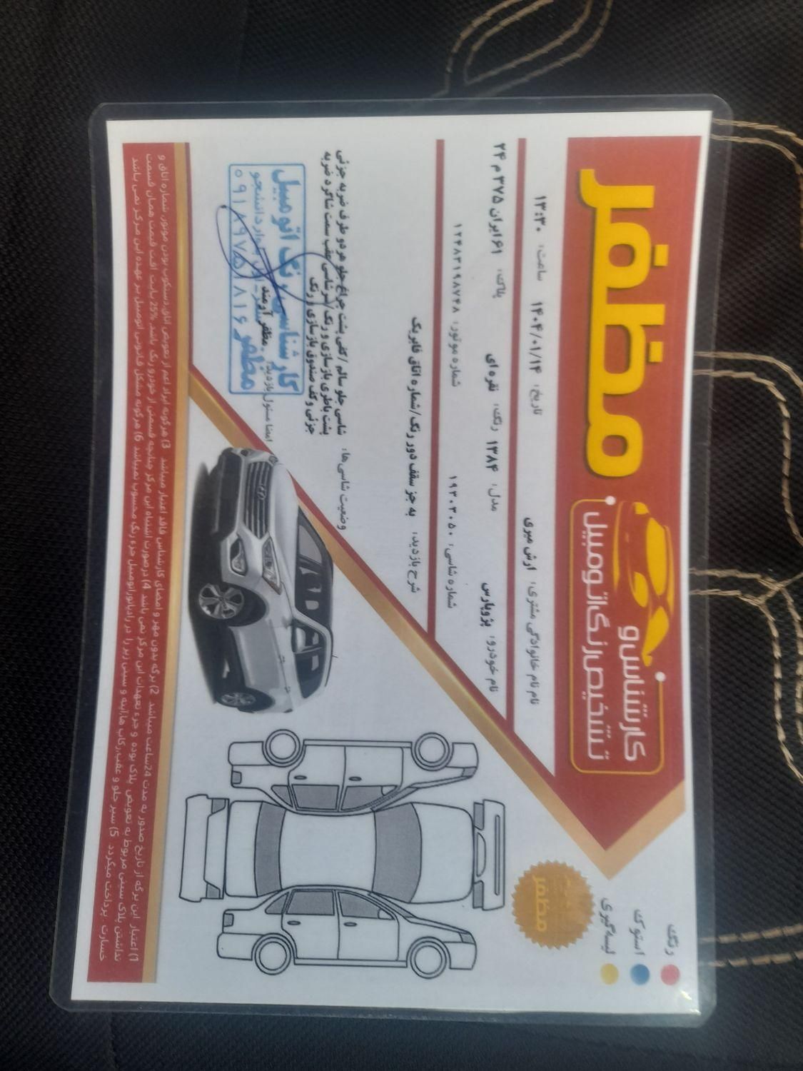 پژو پارس XU7ساده - 1384