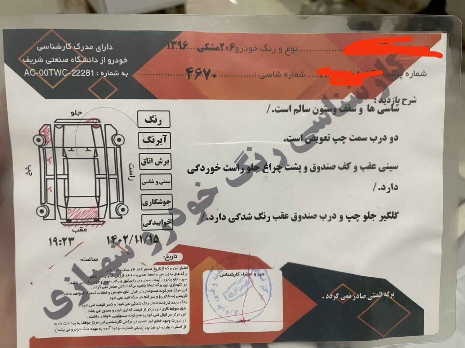 خودرو پژو، 206 آگهی ann_18269551