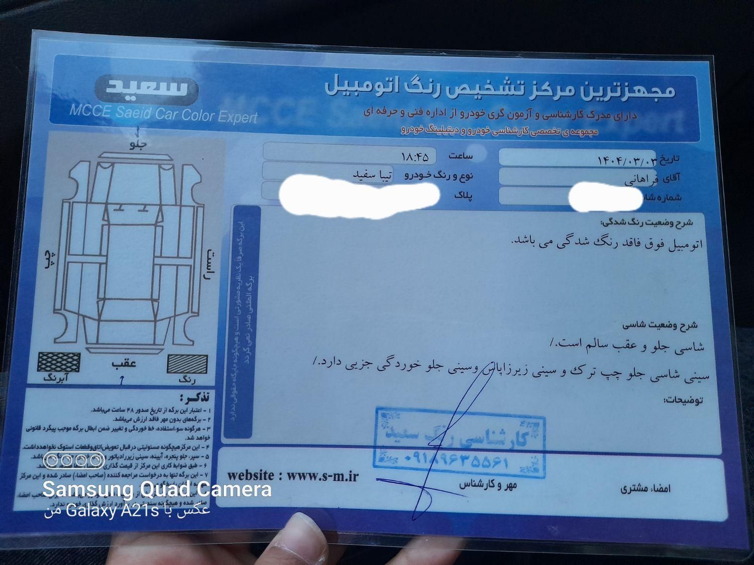 تیبا صندوق دار SX - 1392
