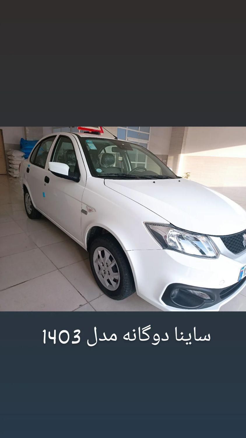 خودرو ساینا، S آگهی ann_18270148