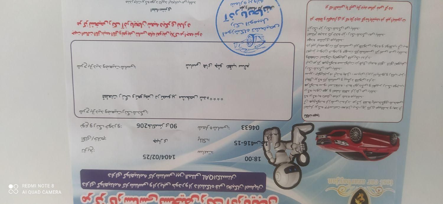 پژو 206 تیپ 2 - 1390