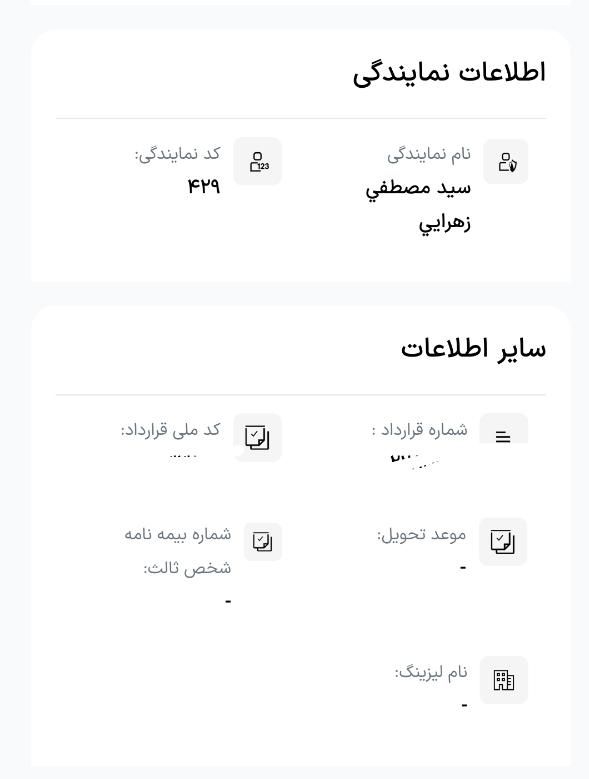 فونیکس تیگو 7 پرو پریمیوم - 1404