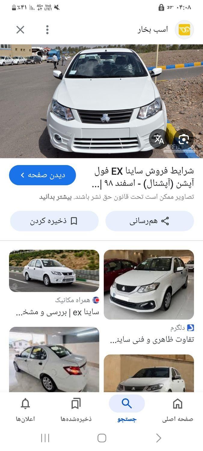 ساینا EX دنده‌ای - - 1401
