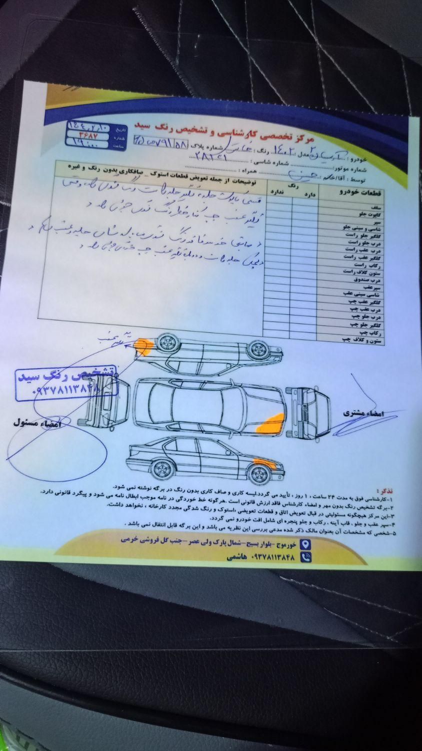 آریسان 2 دوگانه سوز - 1402