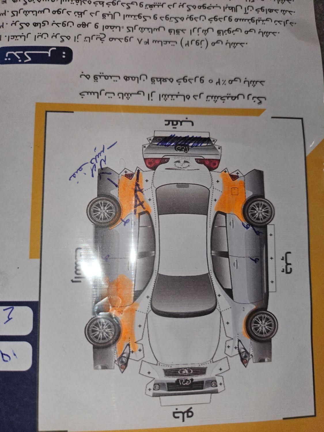 پژو پارس XU7ساده - 1386