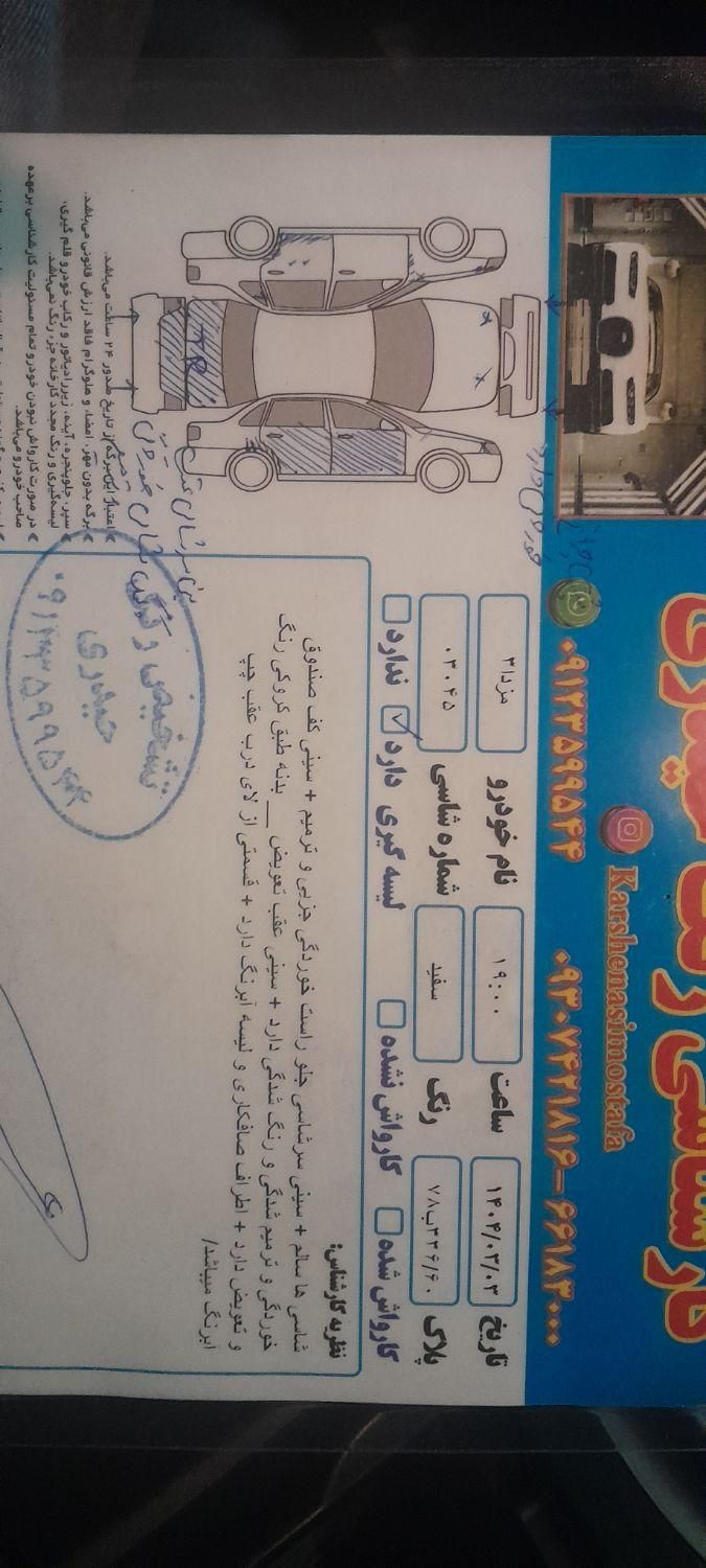 مزدا 3 جدید صندوق دار (مونتاژ) تیپ 3 - 2011