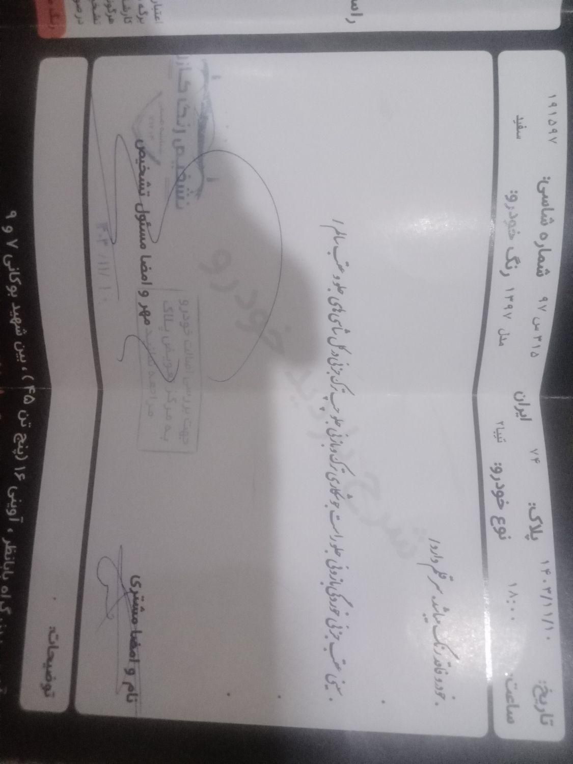 تیبا 2 EX - 1397
