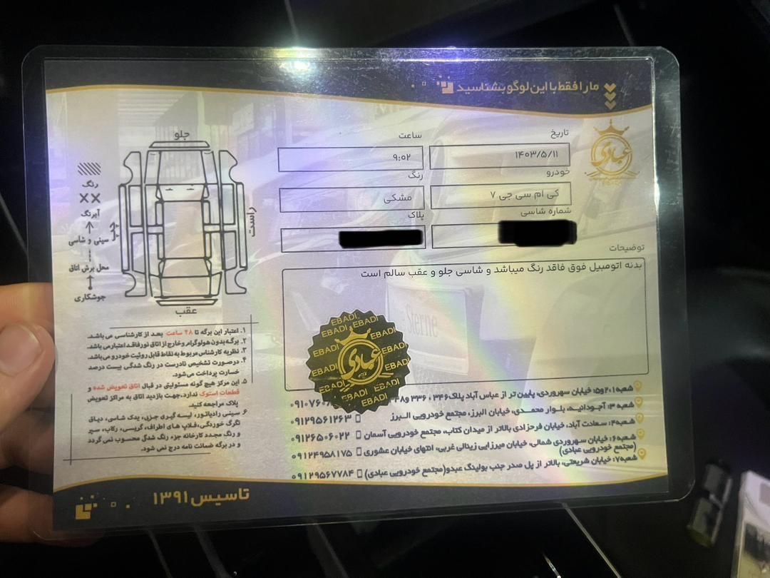 کی ام سی J7 اتوماتیک - 2023