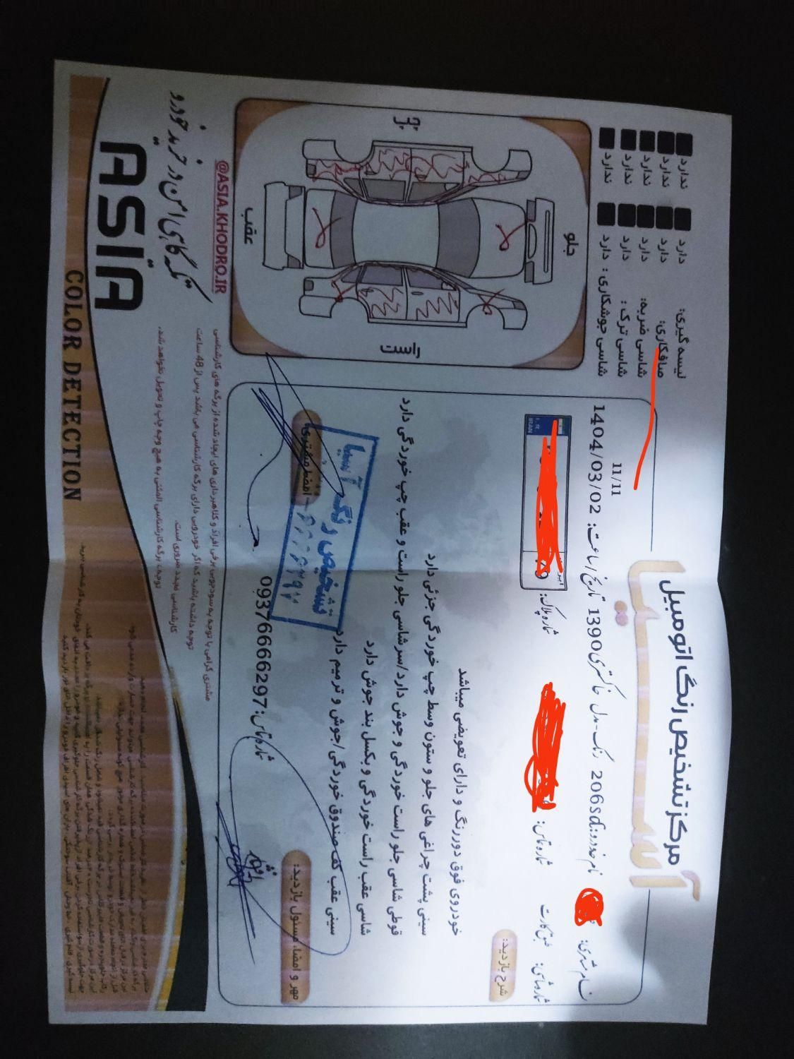 پژو 206 SD v20 - 1390