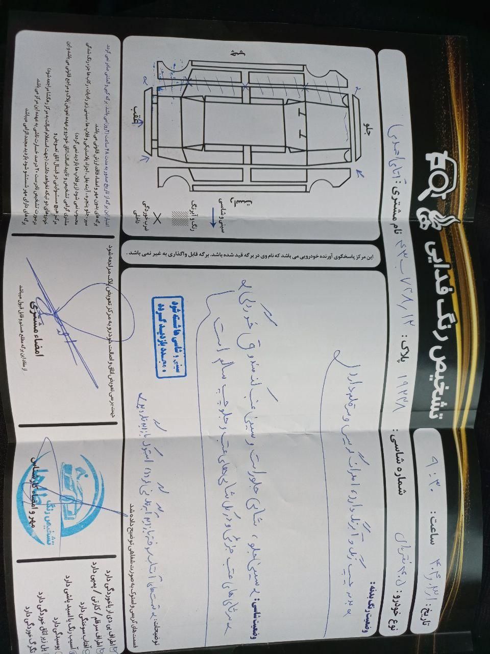 خودرو پژو، 405 آگهی ann_18272268