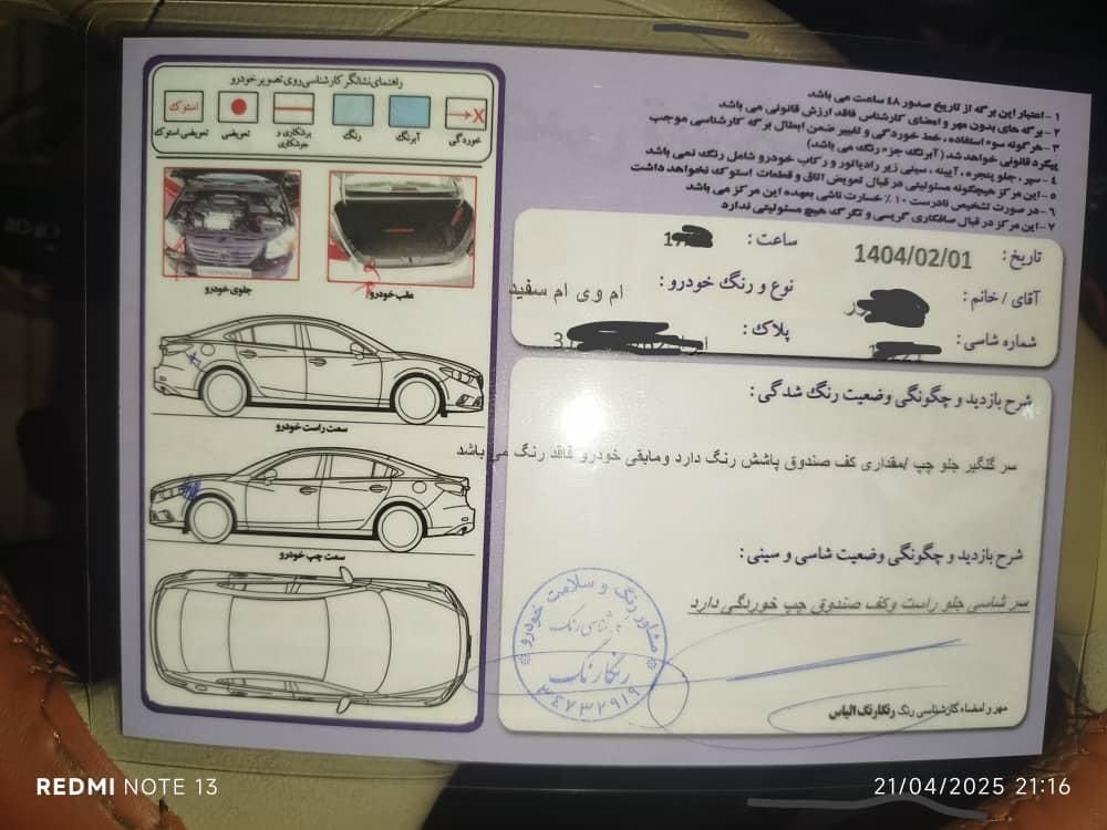 ام وی ام 110 چهار سیلندر دنده ای - 2014