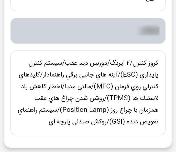 پژو 207 دنده‌ای - 1403