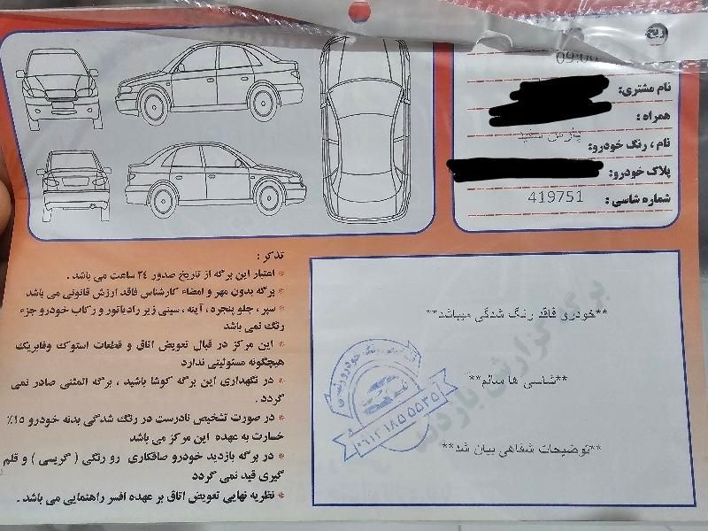 خودرو پژو، پارس آگهی ann_18272817