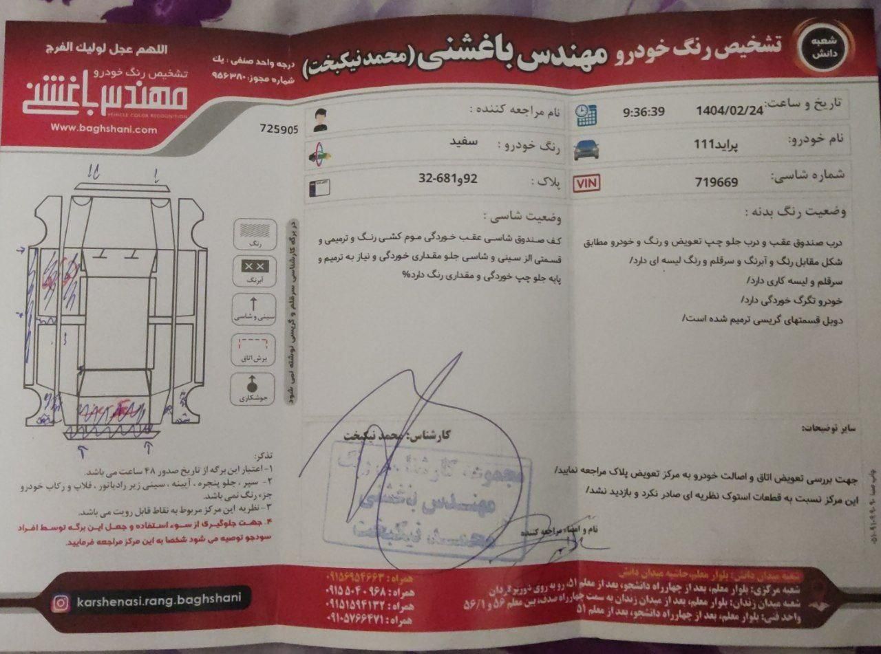 پراید 111 SE - 1396