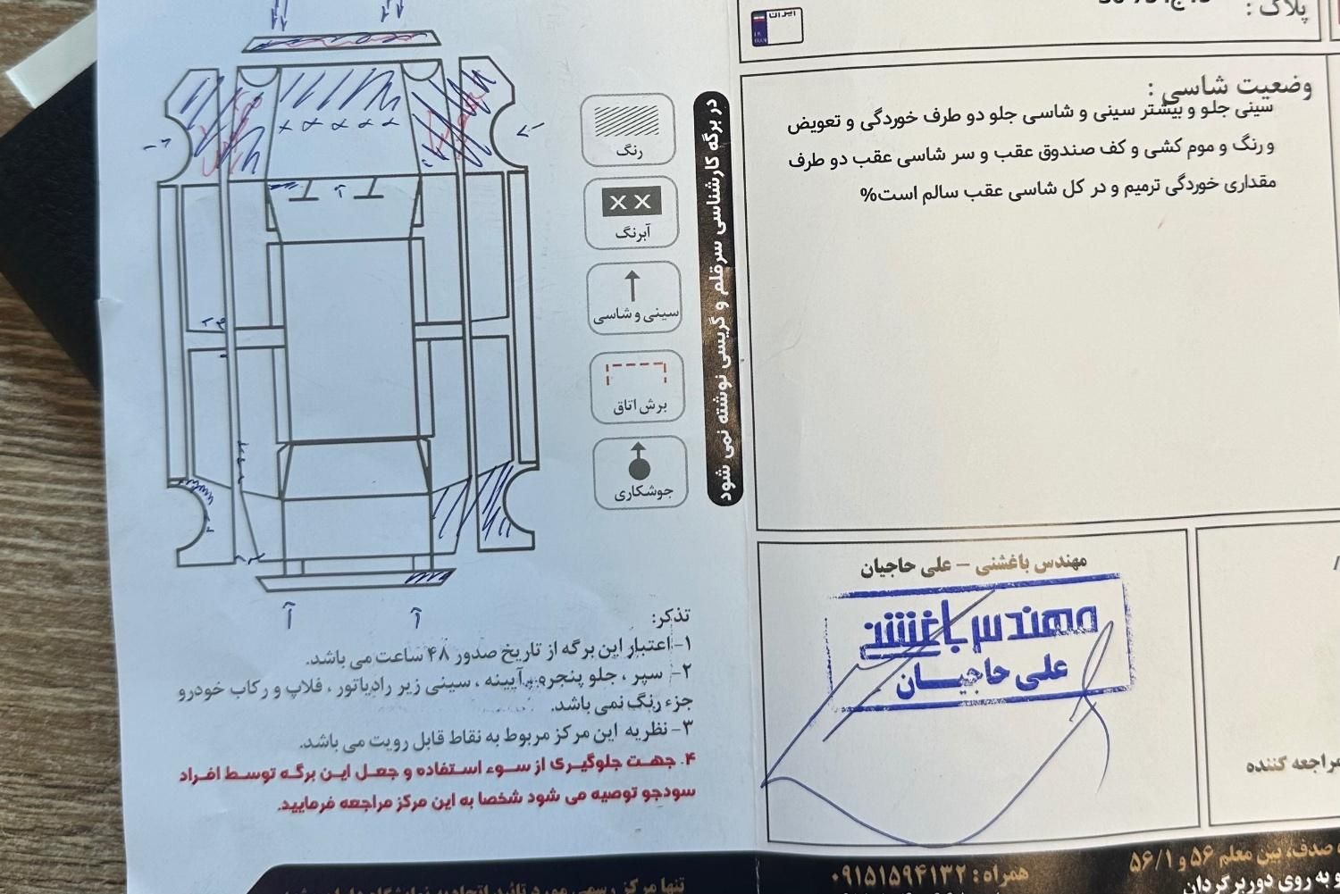 پراید 131 SL - 1391