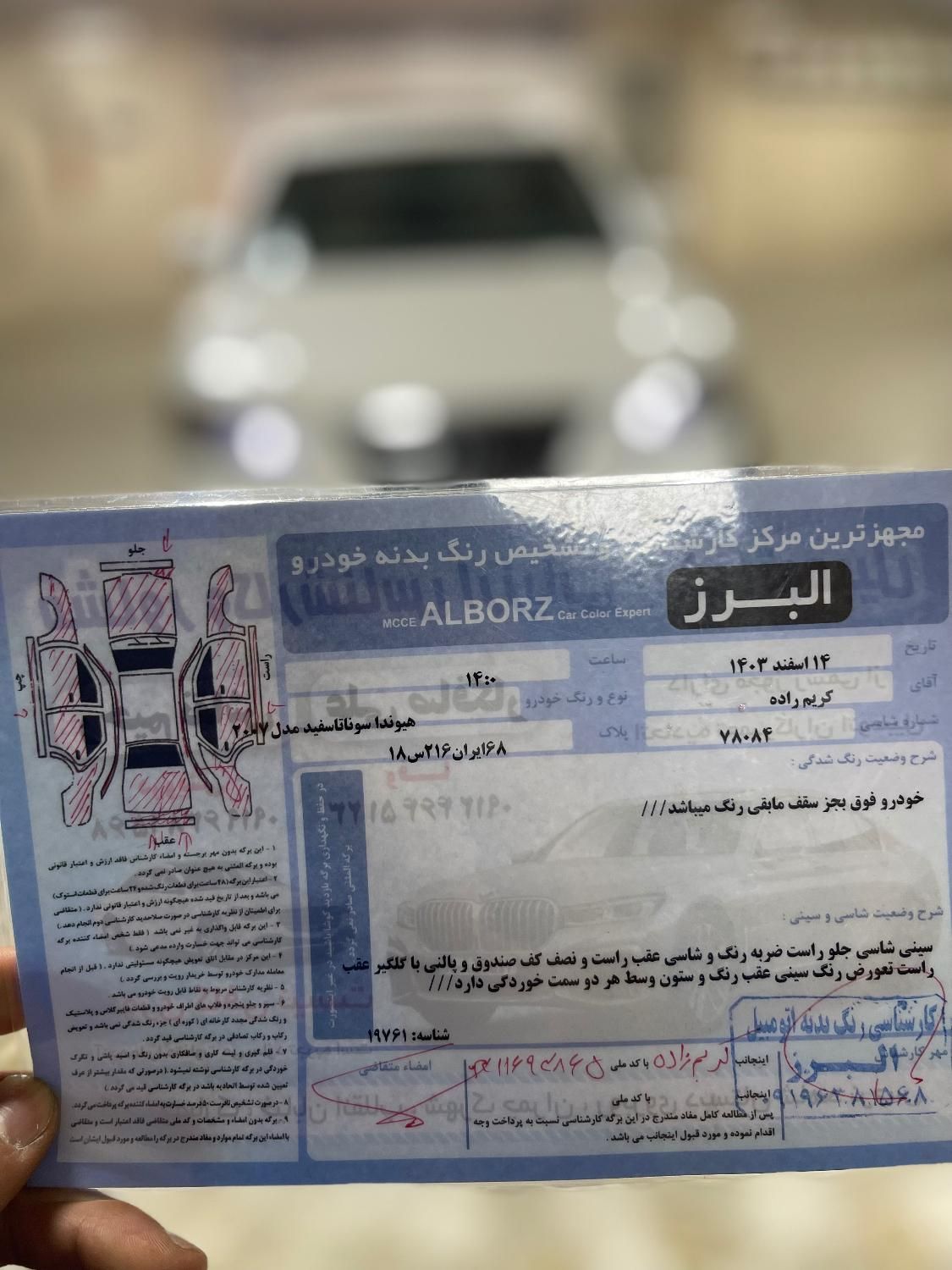 هیوندای سوناتا NF 3300cc - 2007