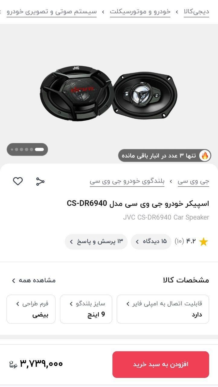 کوییک دنده‌ای دنده‌ای - 1400