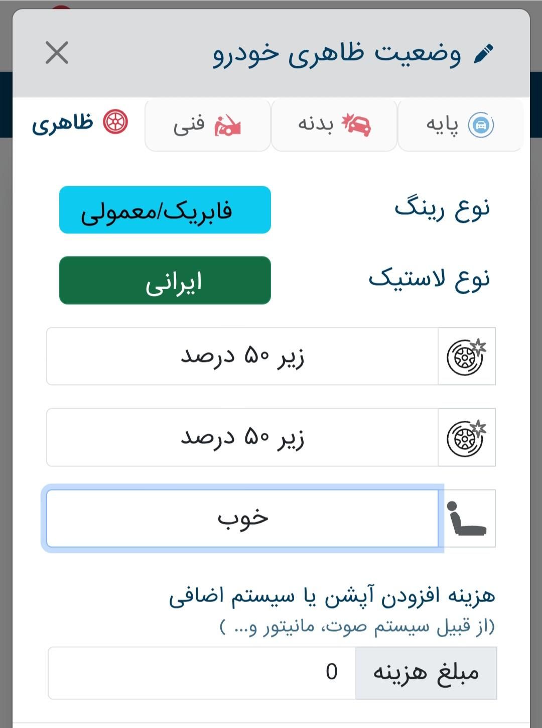 خودرو کوییک، دنده‌ای آگهی ann_18274710