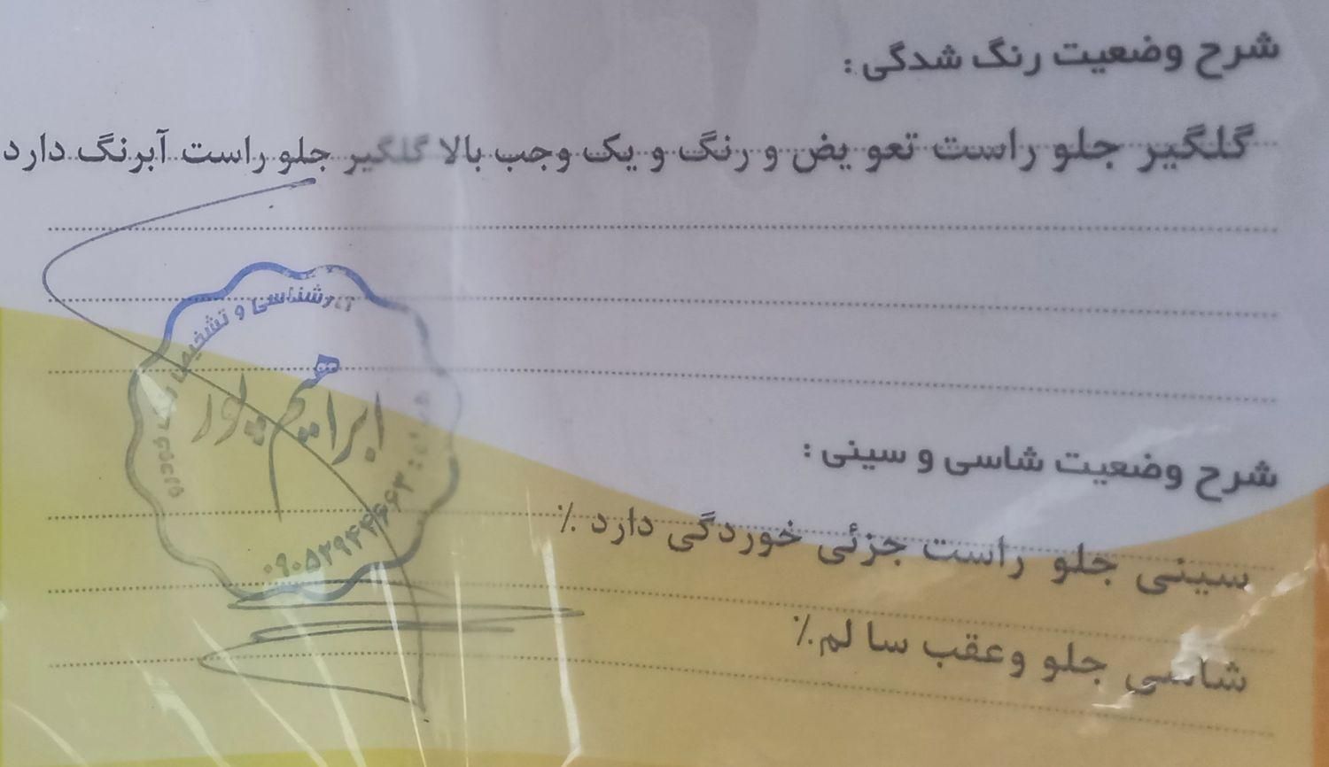 ام وی ام 110 چهار سیلندر دنده ای - 2012