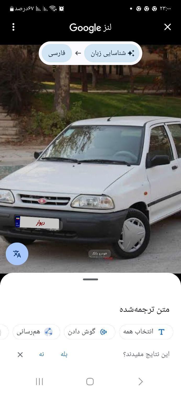 خودرو پراید، صبا آگهی ann_18275258