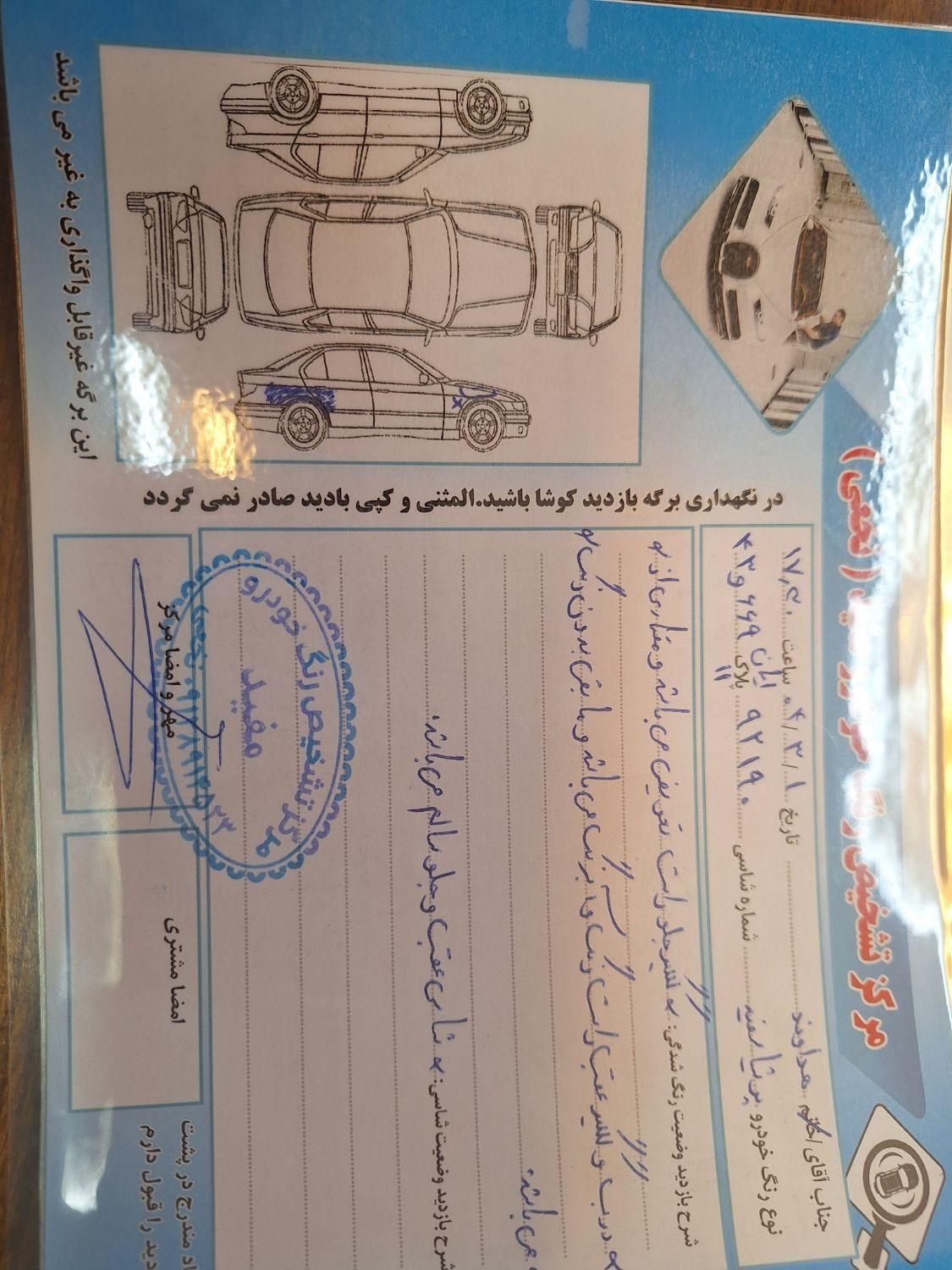 پژو پارس سال - 1391