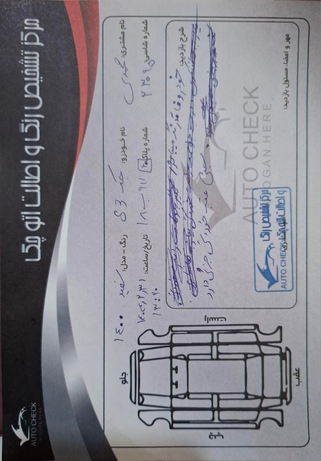 جک S3 اتوماتیک - 2021