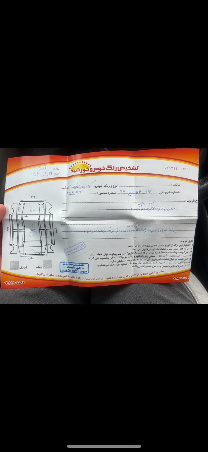 کیا سراتو کوپه فول اتوماتیک موتور 2000-YD - 2012