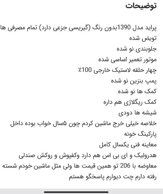 پراید 141 SX - 1390